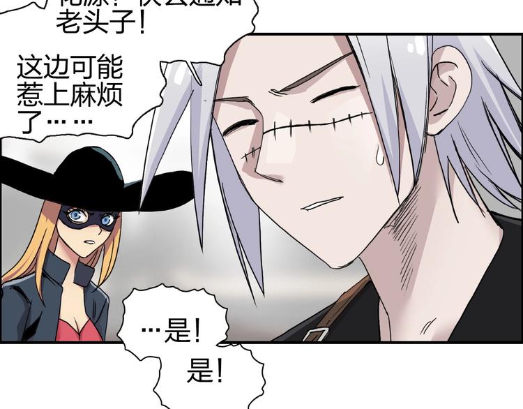 超能立方韩漫全集-第177话 我让你放开她！无删减无遮挡章节图片 