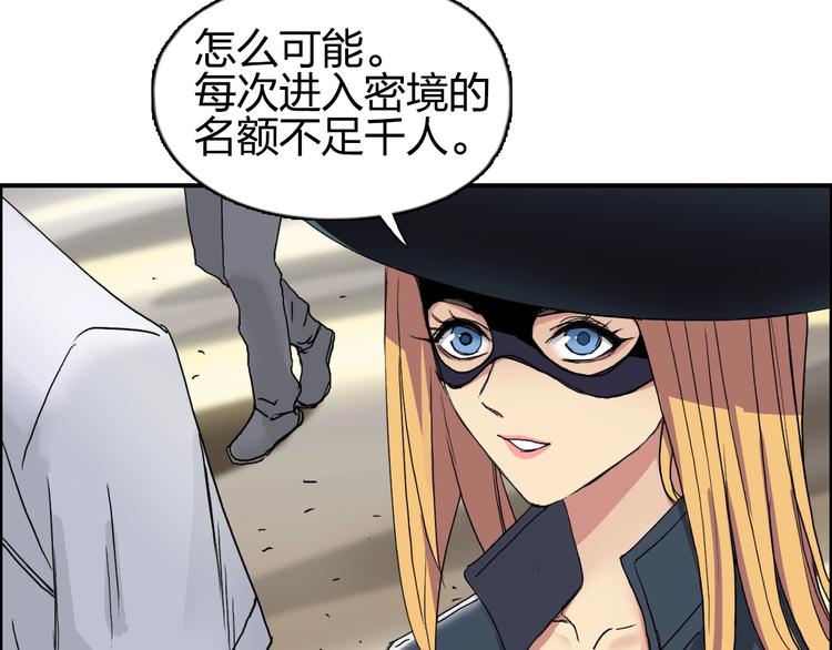 超能立方韩漫全集-第177话 我让你放开她！无删减无遮挡章节图片 