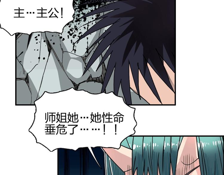 超能立方韩漫全集-第177话 我让你放开她！无删减无遮挡章节图片 