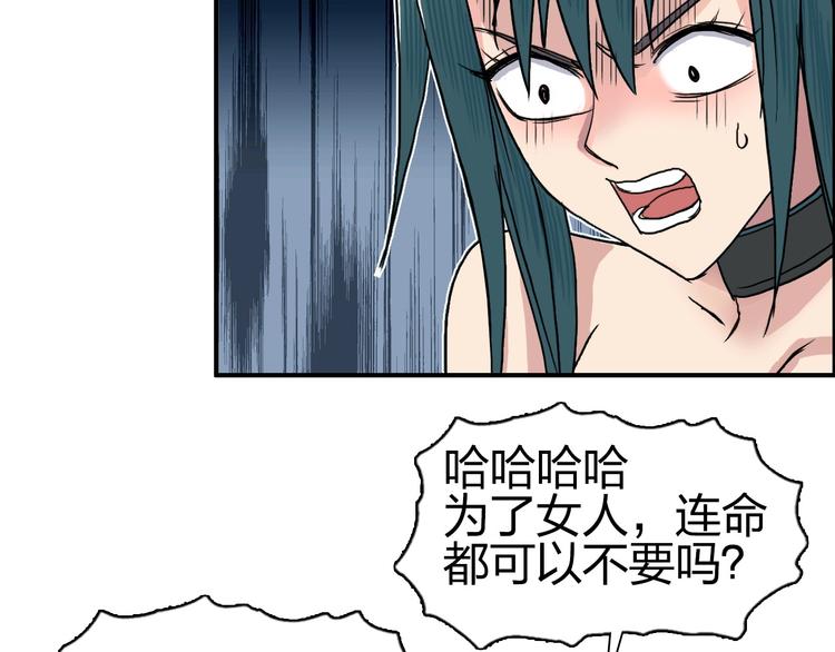 超能立方韩漫全集-第177话 我让你放开她！无删减无遮挡章节图片 