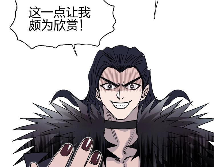 超能立方韩漫全集-第177话 我让你放开她！无删减无遮挡章节图片 