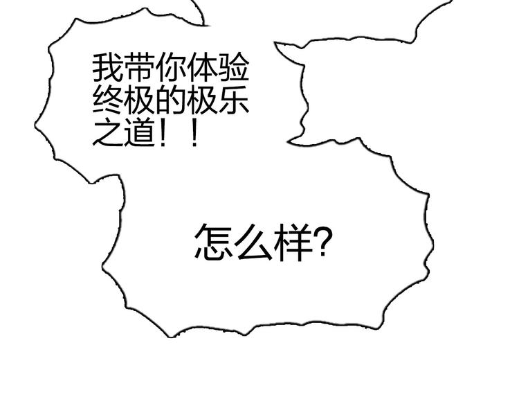 超能立方韩漫全集-第177话 我让你放开她！无删减无遮挡章节图片 