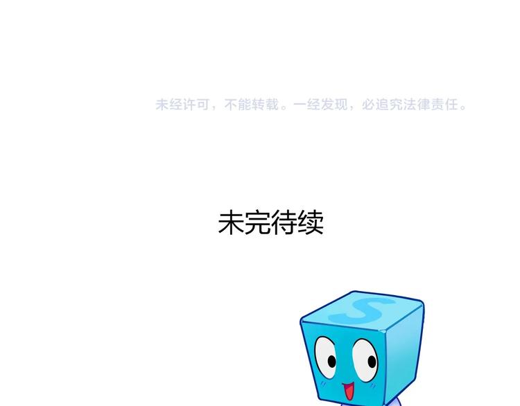 超能立方韩漫全集-第177话 我让你放开她！无删减无遮挡章节图片 