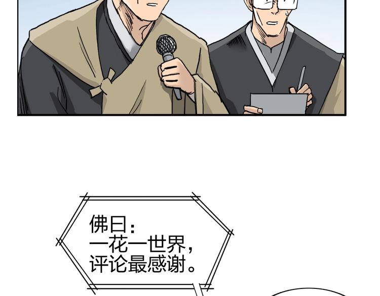 超能立方韩漫全集-第177话 我让你放开她！无删减无遮挡章节图片 