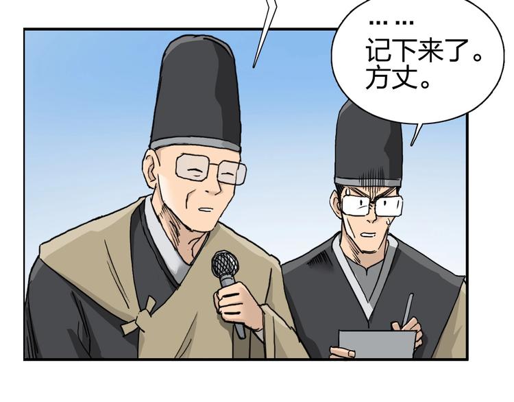 超能立方韩漫全集-第177话 我让你放开她！无删减无遮挡章节图片 