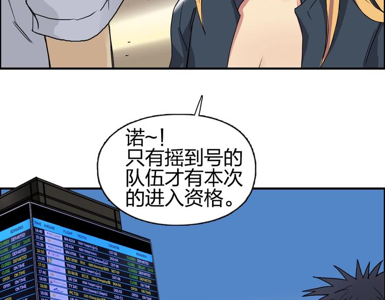 超能立方韩漫全集-第177话 我让你放开她！无删减无遮挡章节图片 