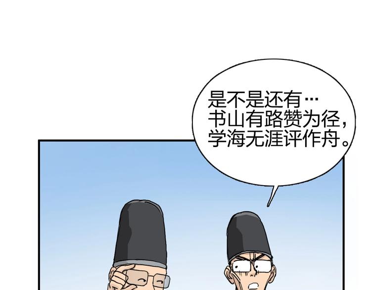 超能立方韩漫全集-第177话 我让你放开她！无删减无遮挡章节图片 