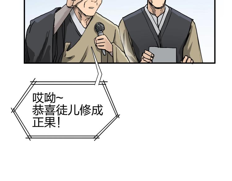 超能立方韩漫全集-第177话 我让你放开她！无删减无遮挡章节图片 