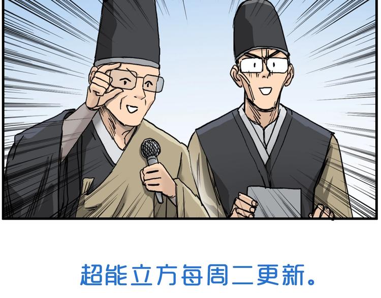 超能立方韩漫全集-第177话 我让你放开她！无删减无遮挡章节图片 