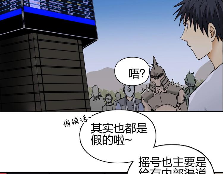 超能立方韩漫全集-第177话 我让你放开她！无删减无遮挡章节图片 