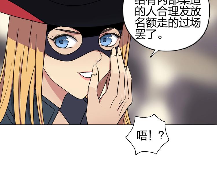 超能立方韩漫全集-第177话 我让你放开她！无删减无遮挡章节图片 