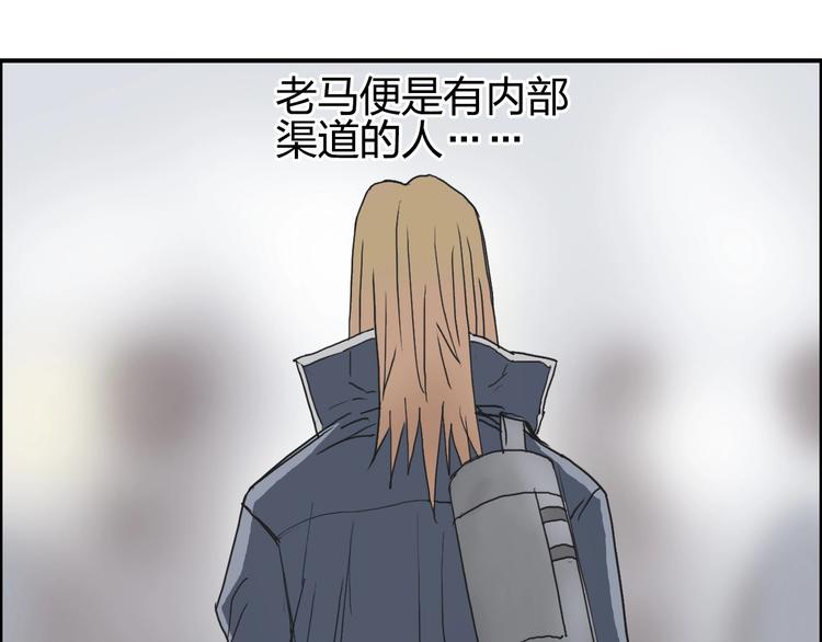 超能立方韩漫全集-第177话 我让你放开她！无删减无遮挡章节图片 