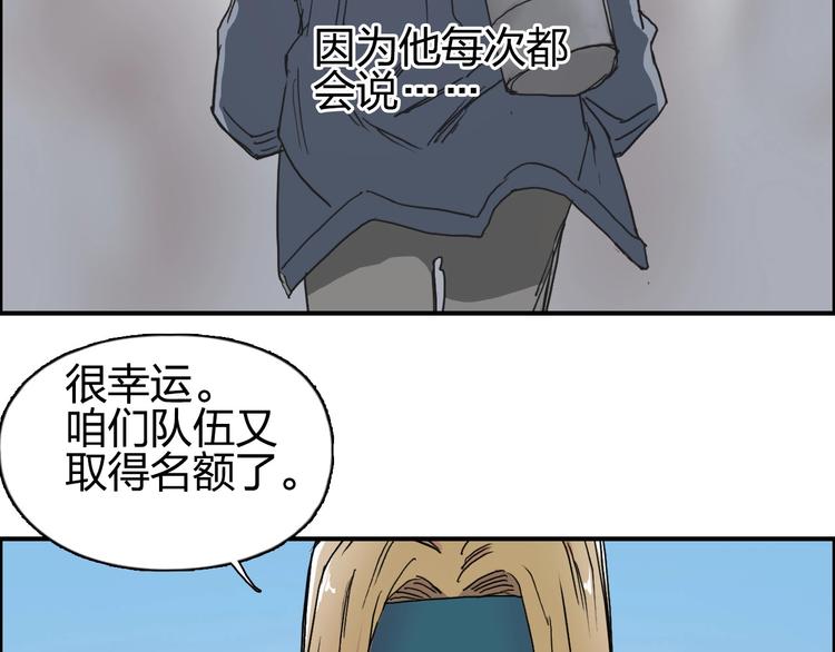 超能立方韩漫全集-第177话 我让你放开她！无删减无遮挡章节图片 