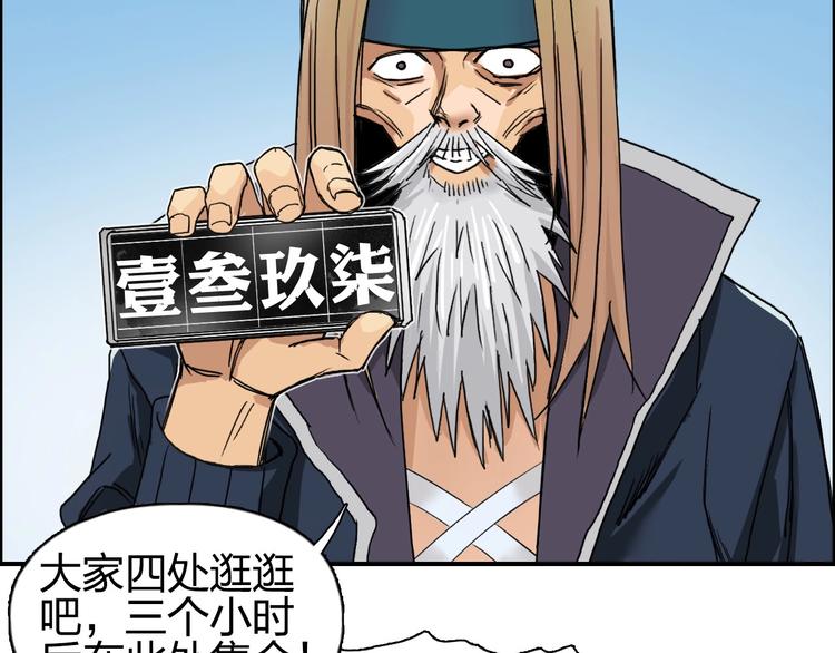 超能立方韩漫全集-第177话 我让你放开她！无删减无遮挡章节图片 