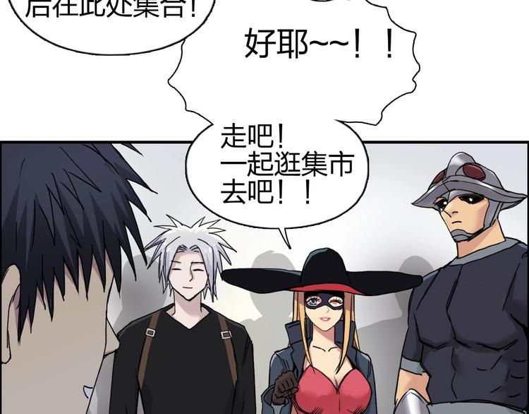 超能立方韩漫全集-第177话 我让你放开她！无删减无遮挡章节图片 