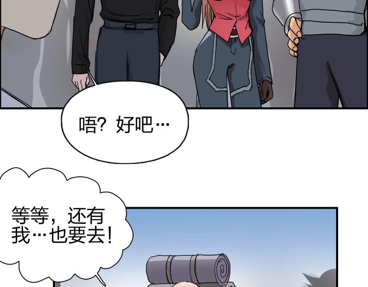 超能立方韩漫全集-第177话 我让你放开她！无删减无遮挡章节图片 