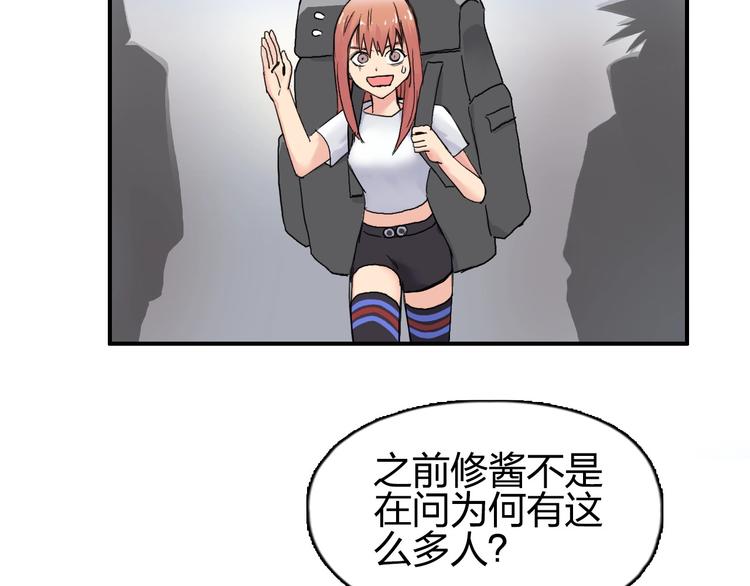 超能立方韩漫全集-第177话 我让你放开她！无删减无遮挡章节图片 