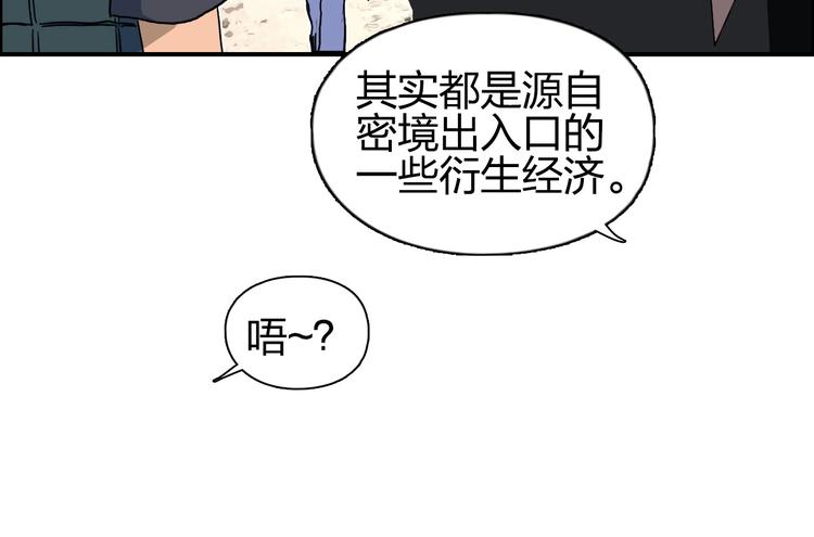超能立方韩漫全集-第177话 我让你放开她！无删减无遮挡章节图片 