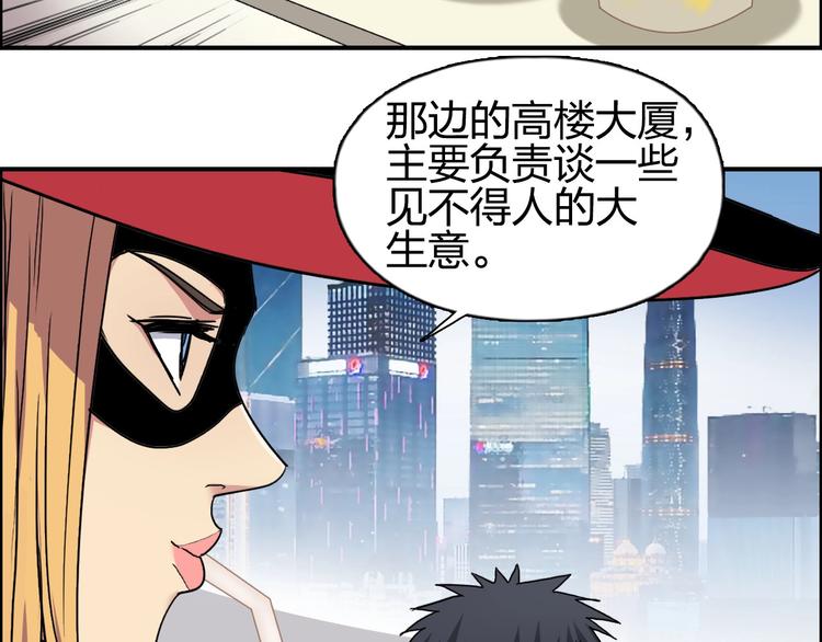 超能立方韩漫全集-第177话 我让你放开她！无删减无遮挡章节图片 