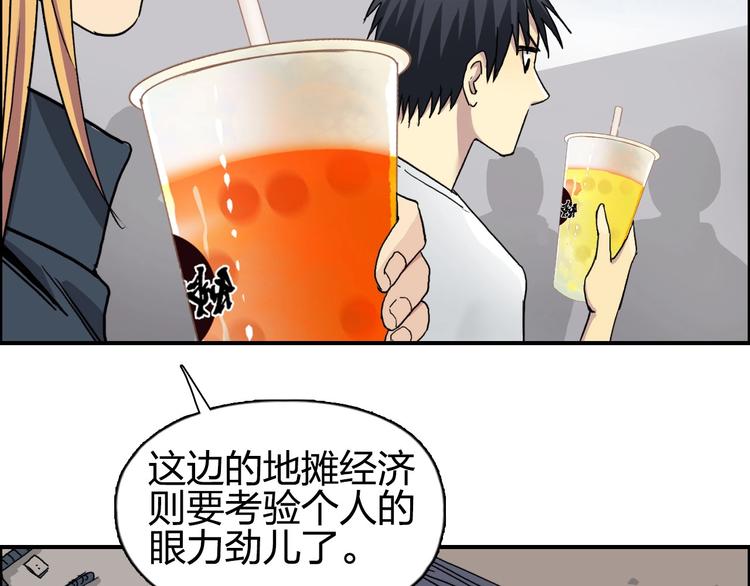 超能立方韩漫全集-第177话 我让你放开她！无删减无遮挡章节图片 