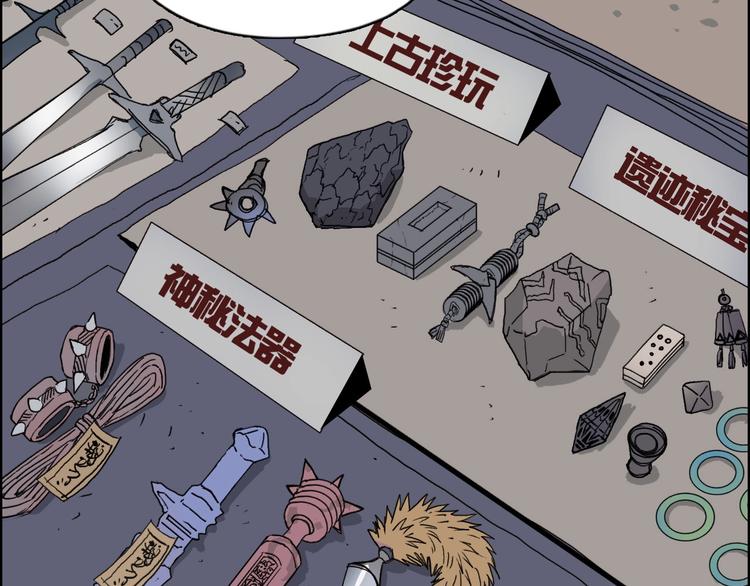 超能立方韩漫全集-第177话 我让你放开她！无删减无遮挡章节图片 