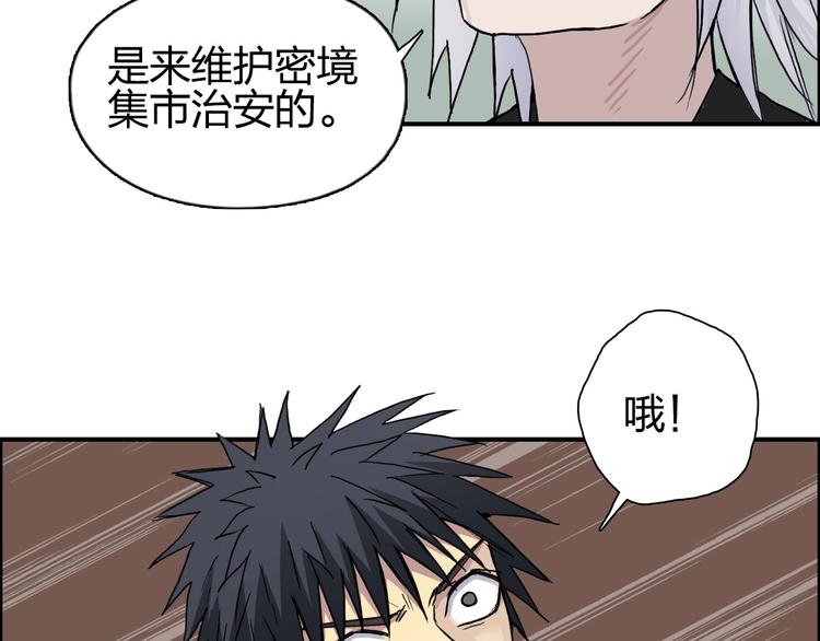 超能立方韩漫全集-第177话 我让你放开她！无删减无遮挡章节图片 
