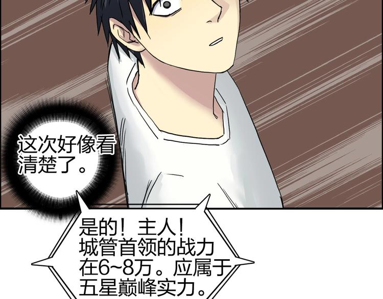 超能立方韩漫全集-第177话 我让你放开她！无删减无遮挡章节图片 