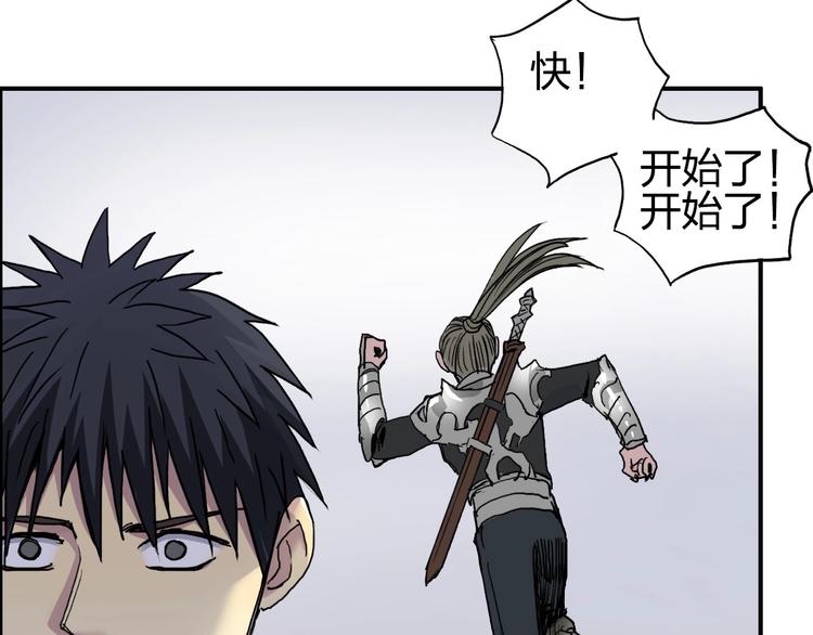 超能立方韩漫全集-第177话 我让你放开她！无删减无遮挡章节图片 