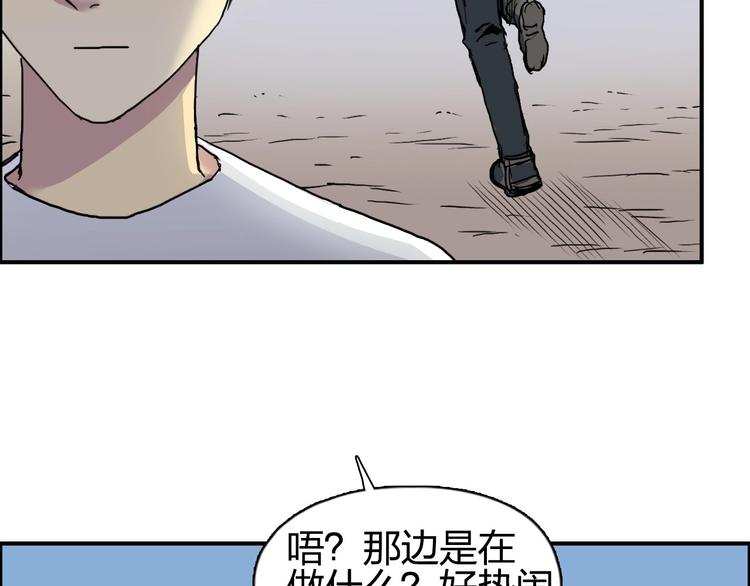 超能立方韩漫全集-第177话 我让你放开她！无删减无遮挡章节图片 