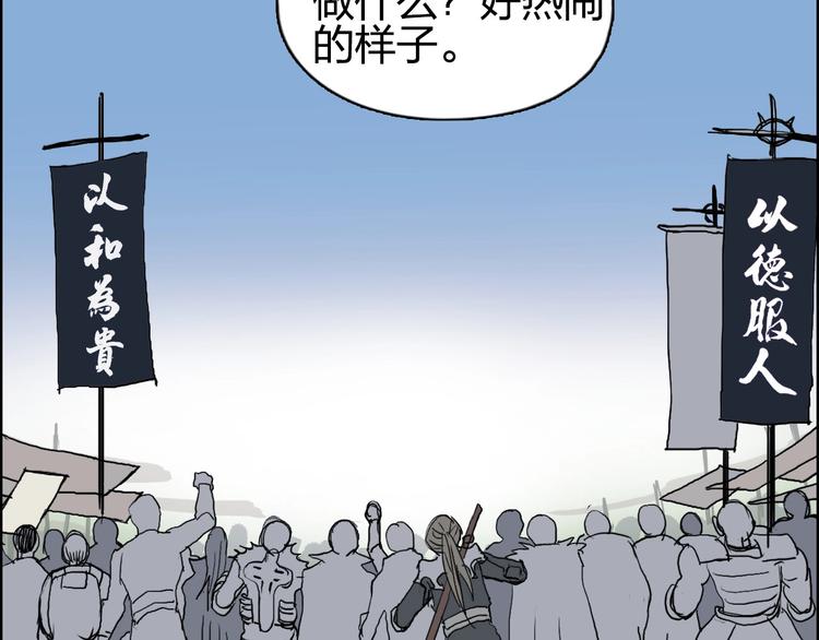 超能立方韩漫全集-第177话 我让你放开她！无删减无遮挡章节图片 