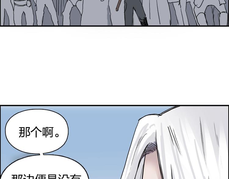 超能立方韩漫全集-第177话 我让你放开她！无删减无遮挡章节图片 
