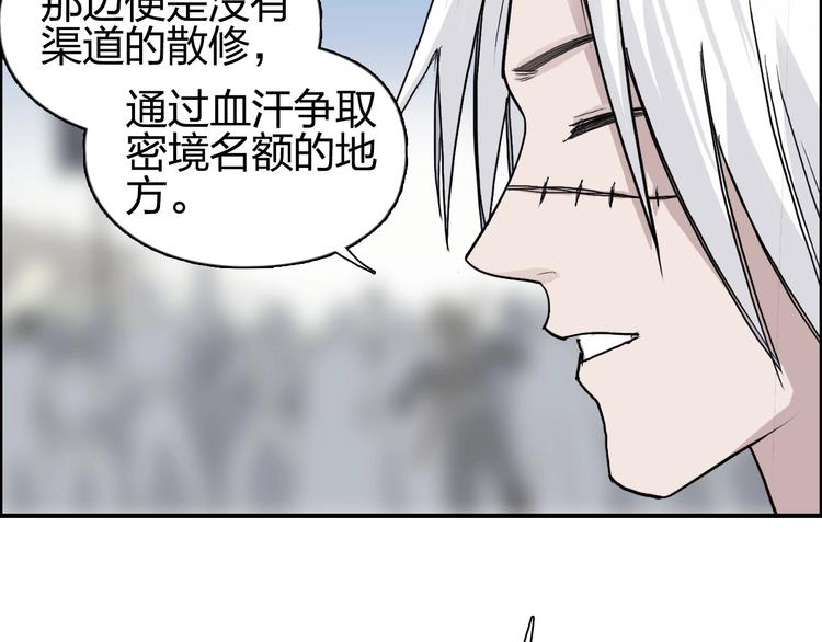 超能立方韩漫全集-第177话 我让你放开她！无删减无遮挡章节图片 