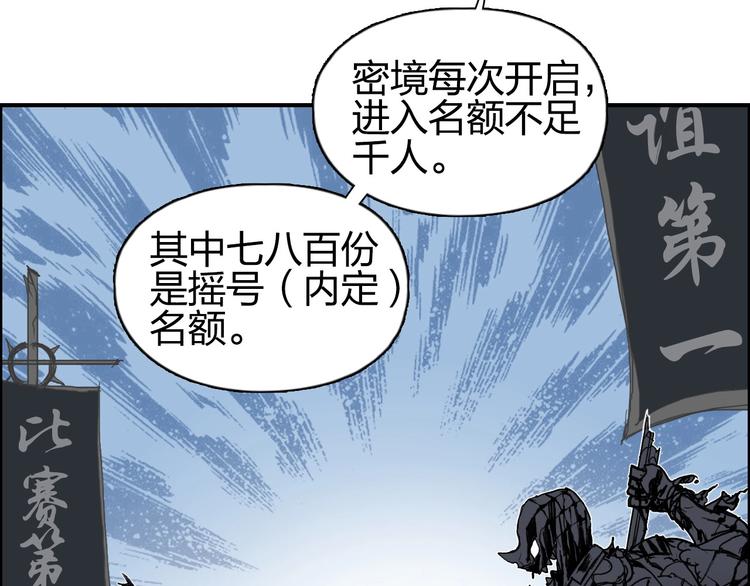 超能立方韩漫全集-第177话 我让你放开她！无删减无遮挡章节图片 