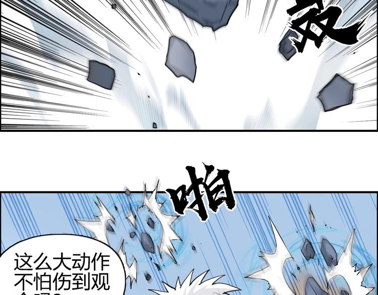 超能立方韩漫全集-第177话 我让你放开她！无删减无遮挡章节图片 