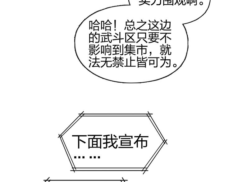 超能立方韩漫全集-第177话 我让你放开她！无删减无遮挡章节图片 