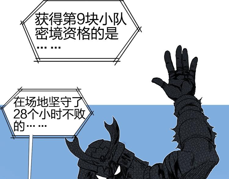 超能立方韩漫全集-第177话 我让你放开她！无删减无遮挡章节图片 