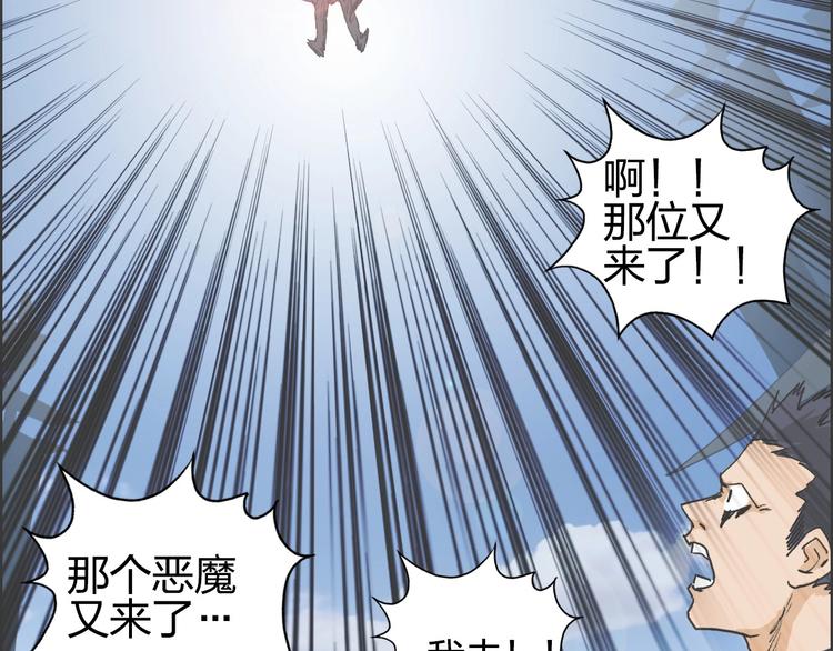 超能立方韩漫全集-第177话 我让你放开她！无删减无遮挡章节图片 