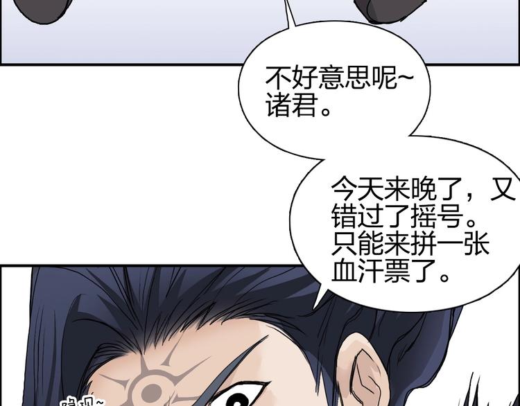 超能立方韩漫全集-第177话 我让你放开她！无删减无遮挡章节图片 