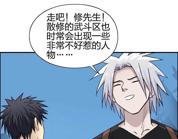超能立方韩漫全集-第177话 我让你放开她！无删减无遮挡章节图片 