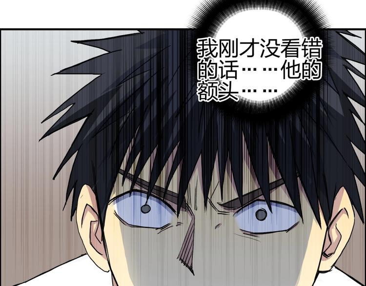 超能立方韩漫全集-第177话 我让你放开她！无删减无遮挡章节图片 