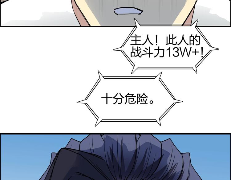 超能立方韩漫全集-第177话 我让你放开她！无删减无遮挡章节图片 