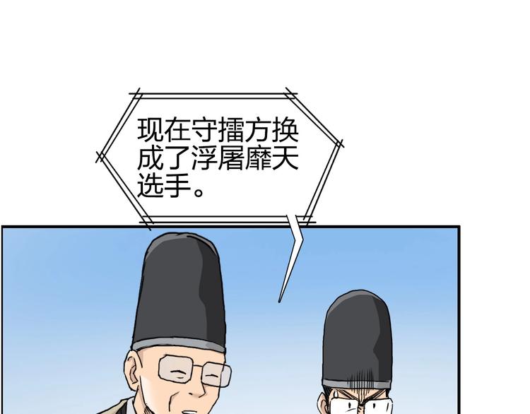 超能立方韩漫全集-第177话 我让你放开她！无删减无遮挡章节图片 