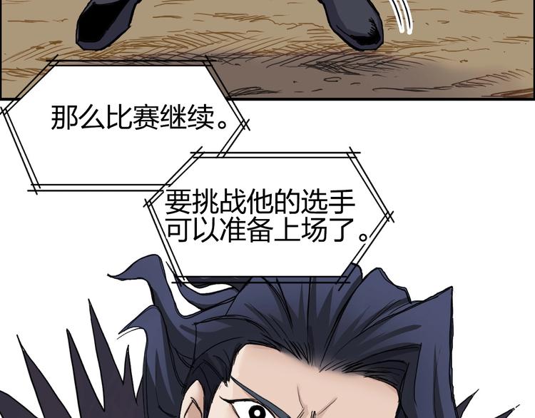 超能立方韩漫全集-第177话 我让你放开她！无删减无遮挡章节图片 