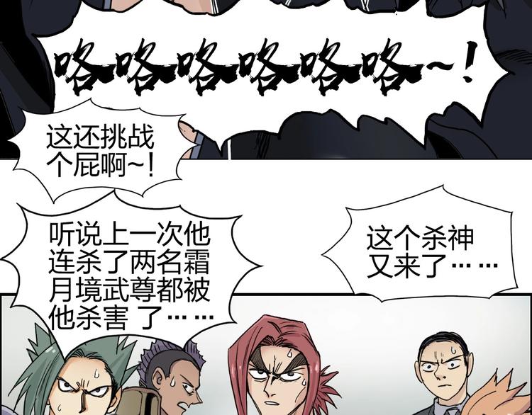 超能立方韩漫全集-第177话 我让你放开她！无删减无遮挡章节图片 