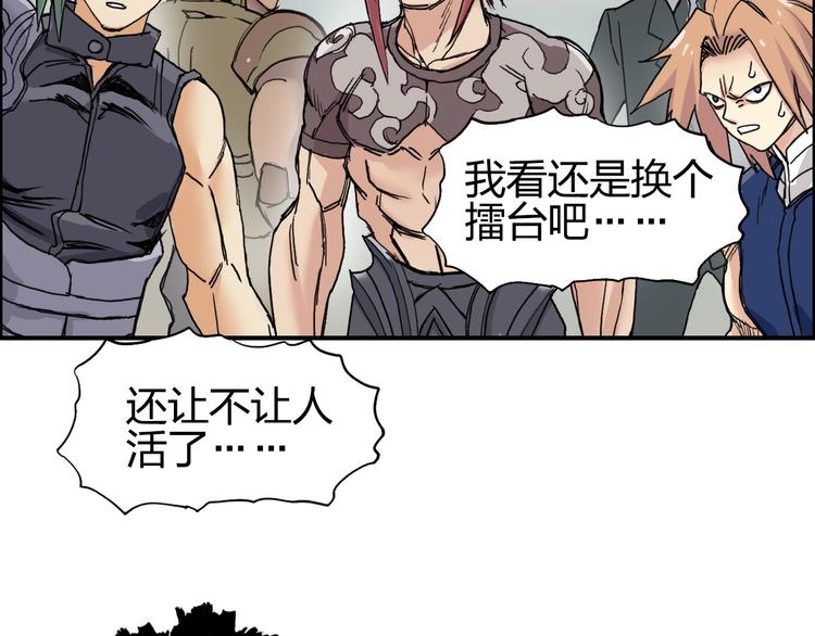 超能立方韩漫全集-第177话 我让你放开她！无删减无遮挡章节图片 