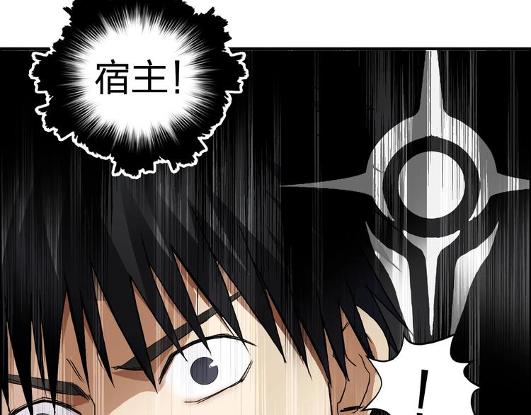 超能立方韩漫全集-第177话 我让你放开她！无删减无遮挡章节图片 
