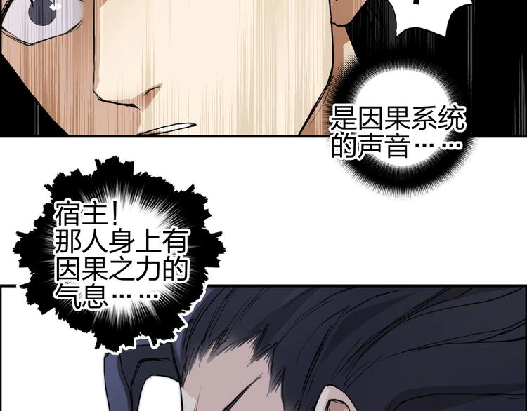 超能立方韩漫全集-第177话 我让你放开她！无删减无遮挡章节图片 