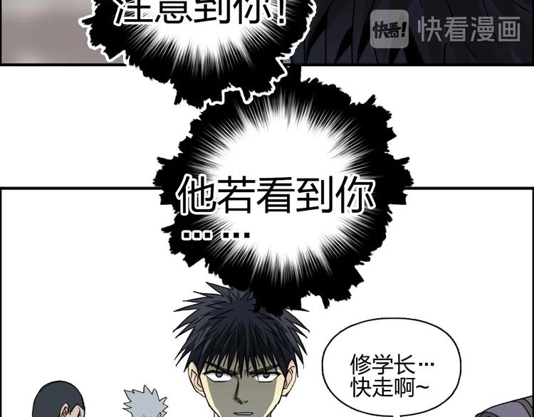 超能立方韩漫全集-第177话 我让你放开她！无删减无遮挡章节图片 