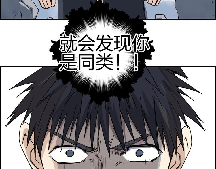 超能立方韩漫全集-第177话 我让你放开她！无删减无遮挡章节图片 
