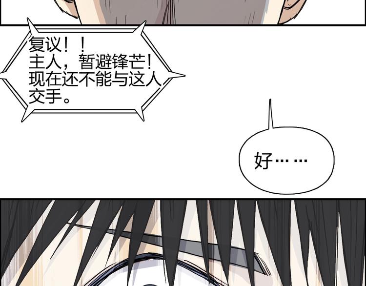 超能立方韩漫全集-第177话 我让你放开她！无删减无遮挡章节图片 